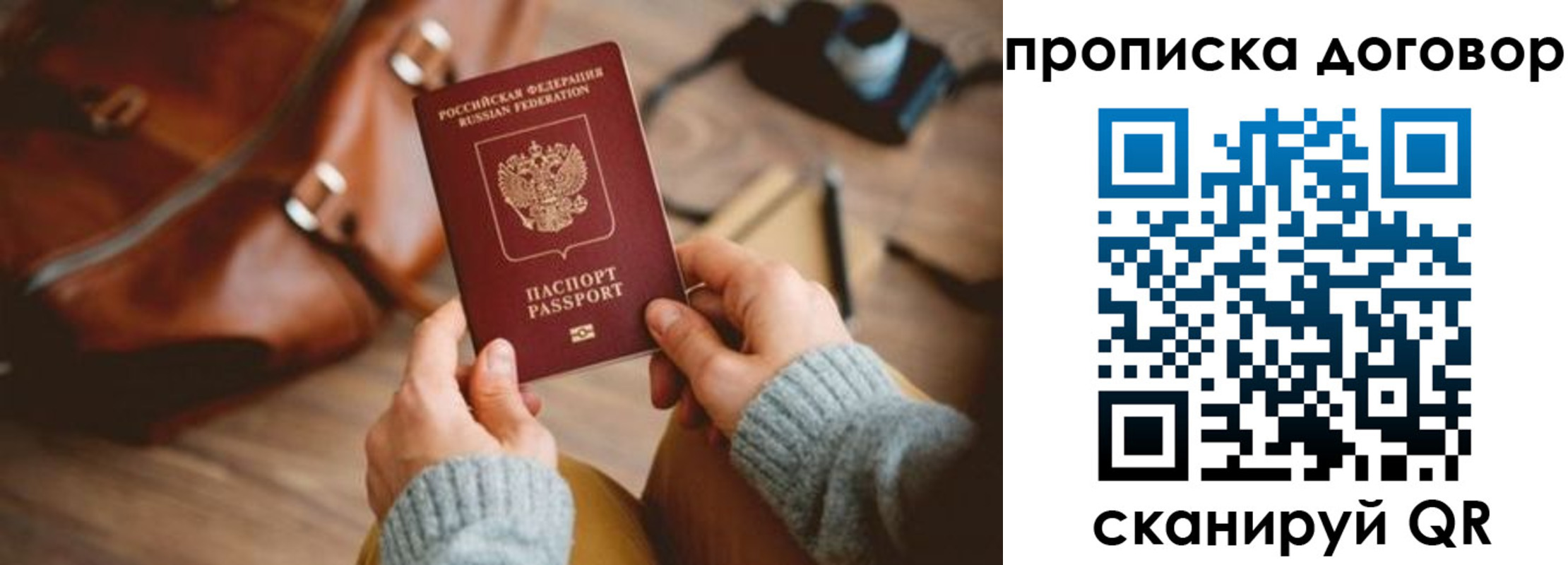 регистрация в Заполярном