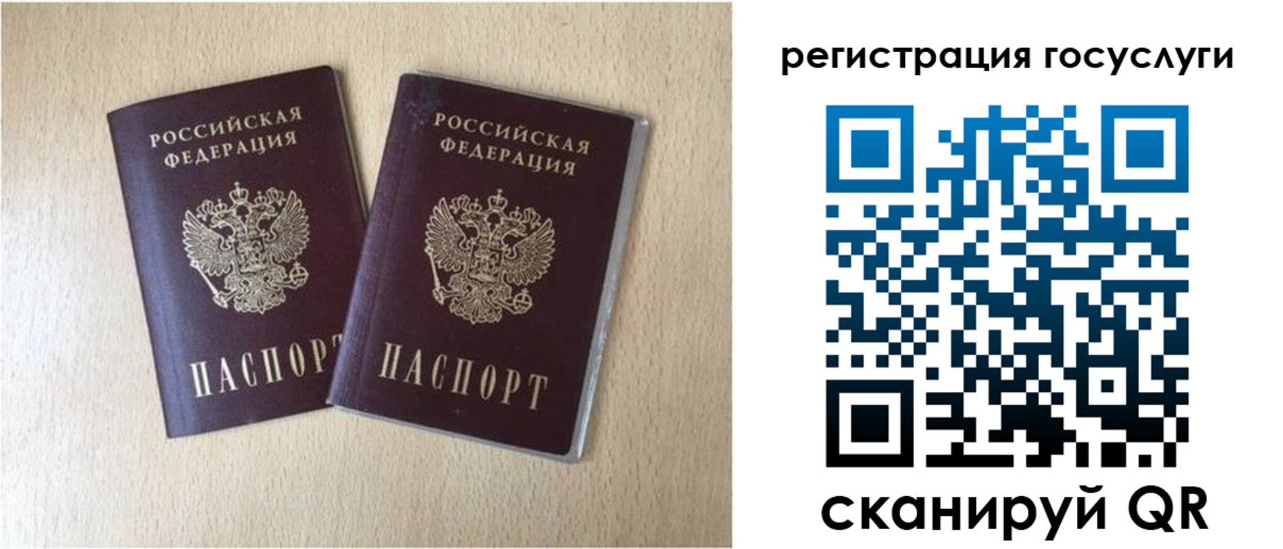 купить прописку в Заполярном