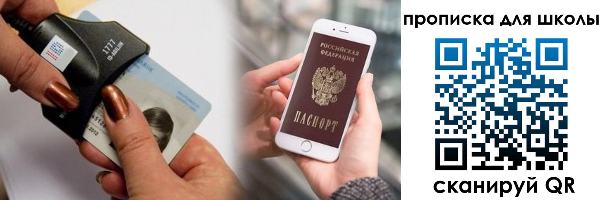 прописка от собственника в Заполярном