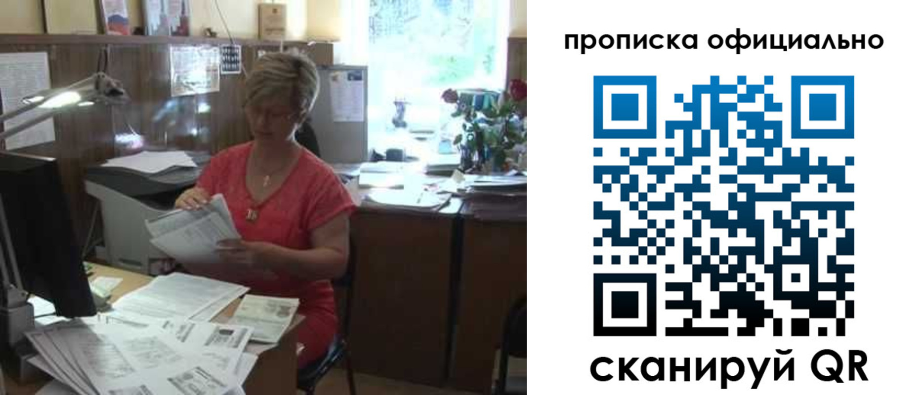 временная регистрация гарантия в Заполярном
