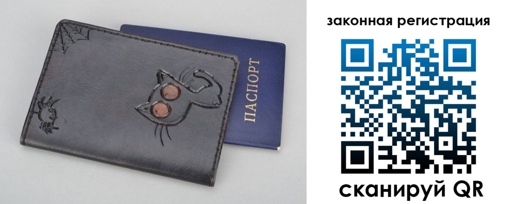прописка в Заполярном